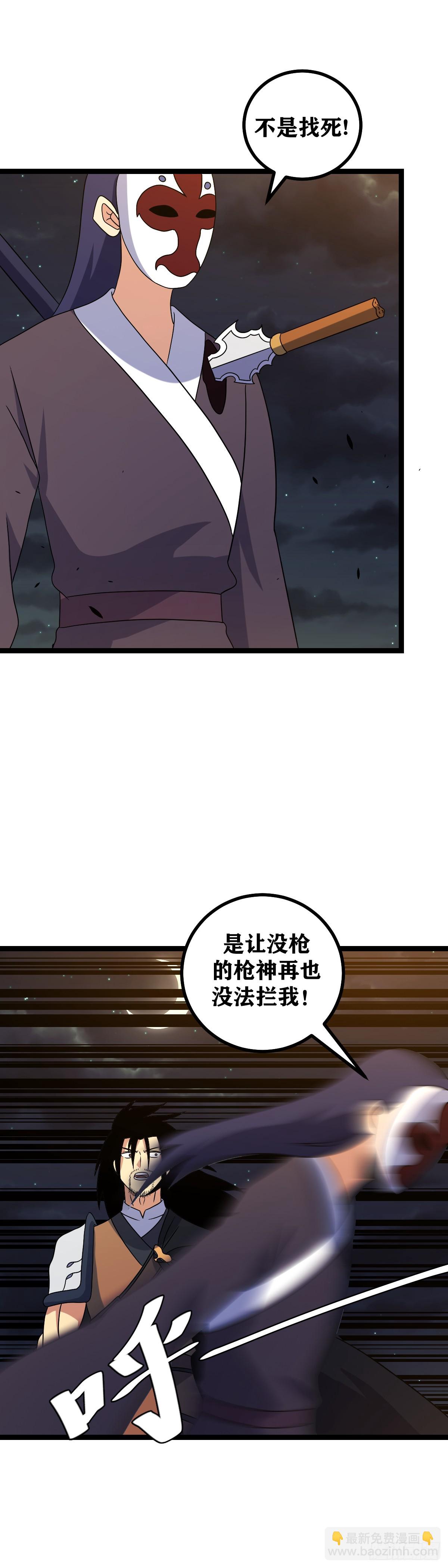 🍘我在异界当教父 513-妹妹有话好好说 第12页