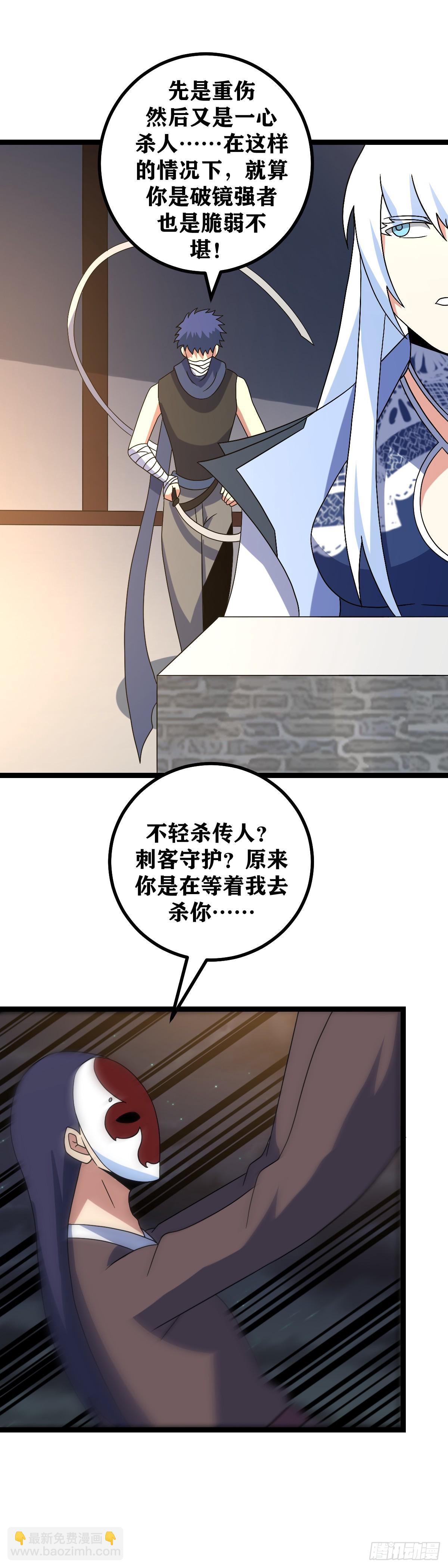 🍘我在异界当教父 513-妹妹有话好好说 第15页
