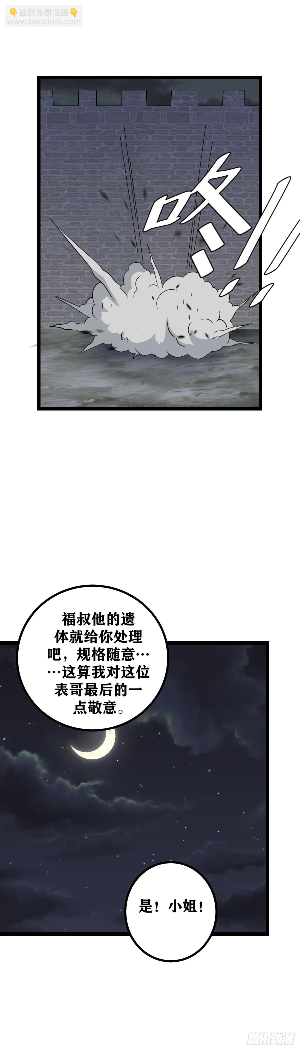 🍘我在异界当教父 513-妹妹有话好好说 第16页