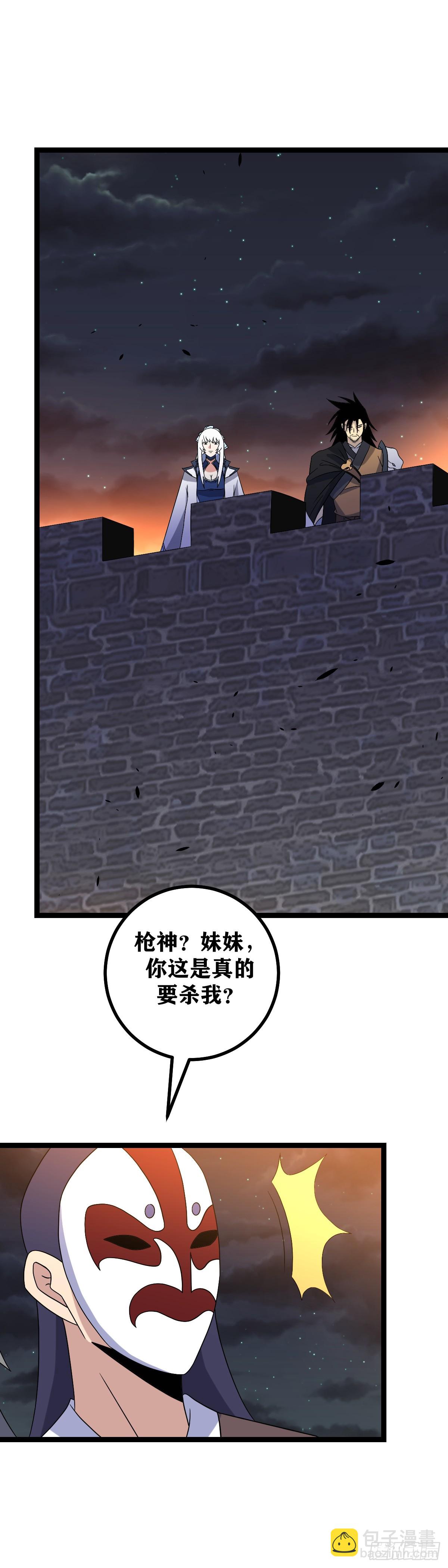 🍘我在异界当教父 513-妹妹有话好好说 第2页