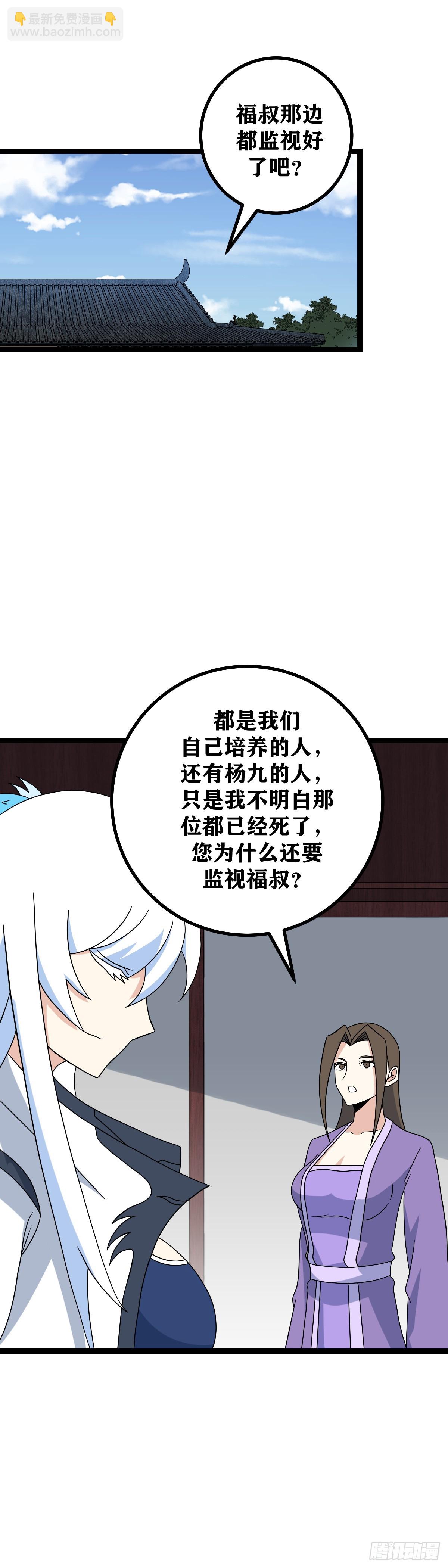 🍘我在异界当教父 513-妹妹有话好好说 第20页
