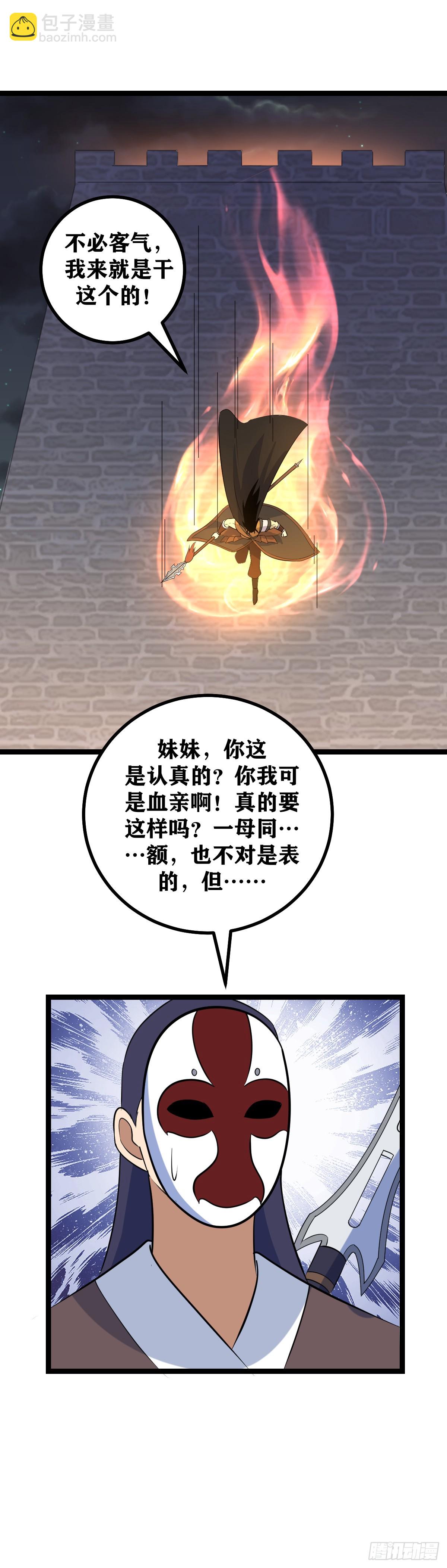 🍘我在异界当教父 513-妹妹有话好好说 第5页