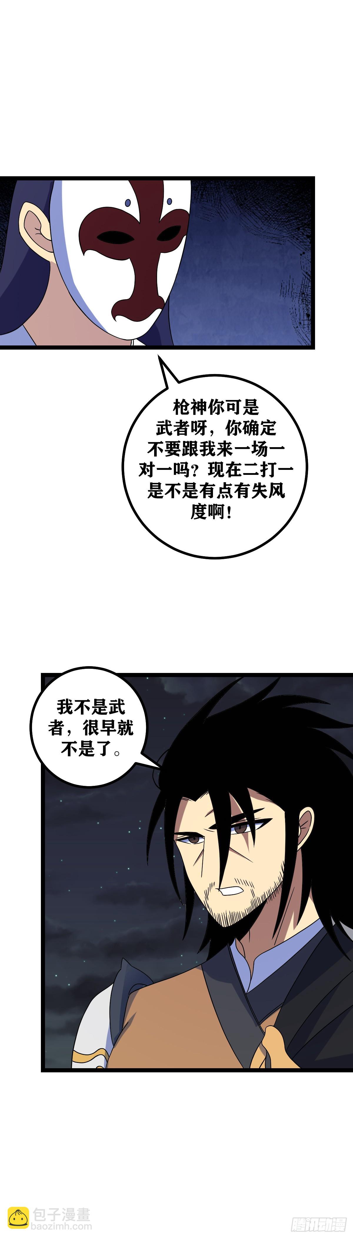 🍘我在异界当教父 513-妹妹有话好好说 第8页