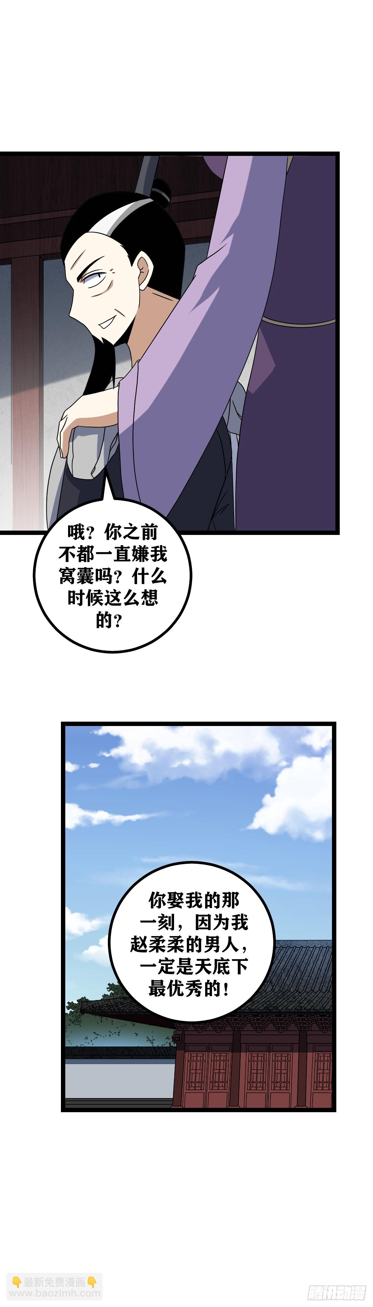 🍘我在异界当教父 515-诸君，我回来了 第10页