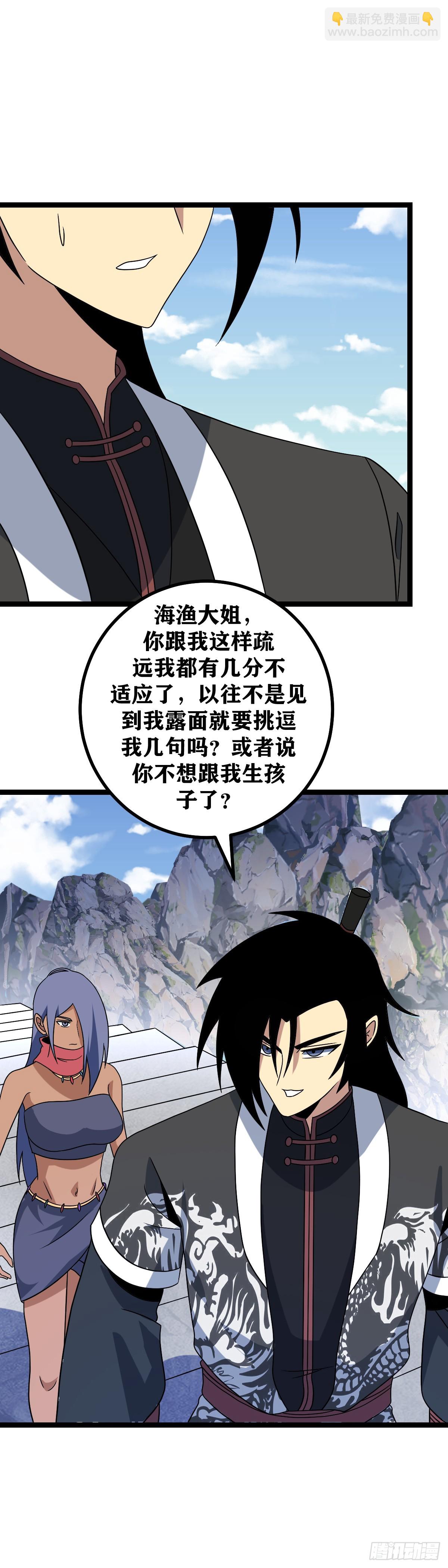 🍘我在异界当教父 515-诸君，我回来了 第14页