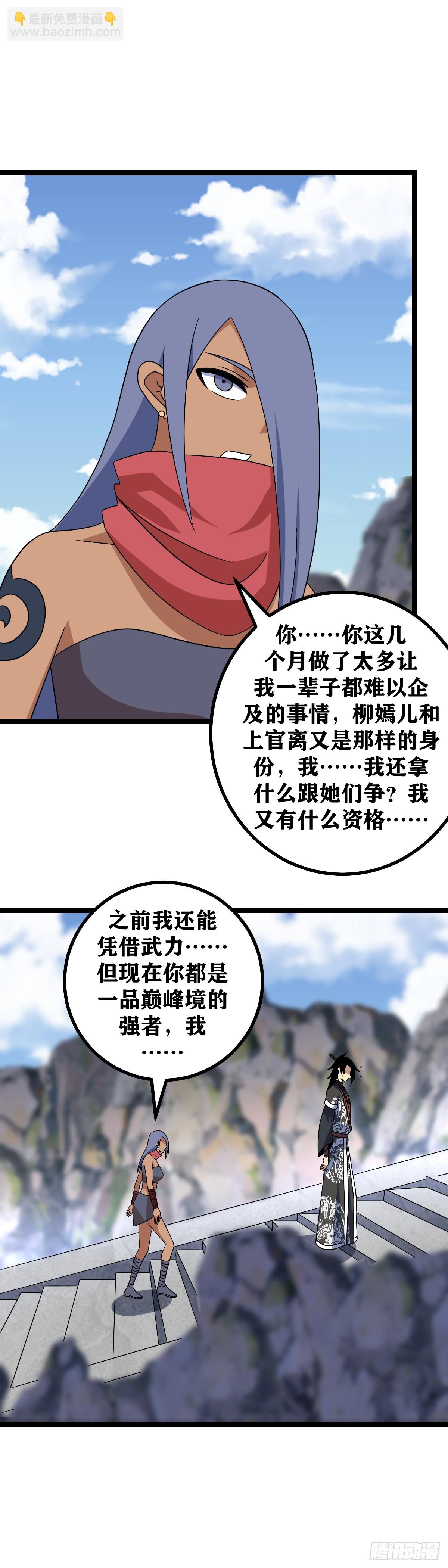 🍘我在异界当教父 515-诸君，我回来了 第15页