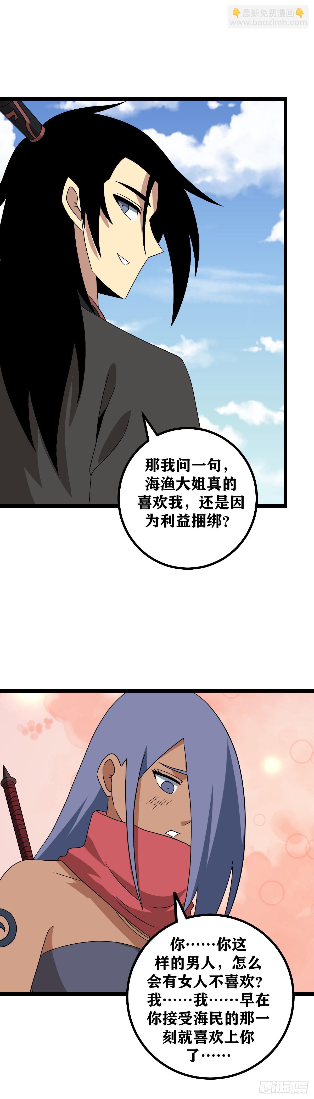 🍘我在异界当教父 515-诸君，我回来了 第16页
