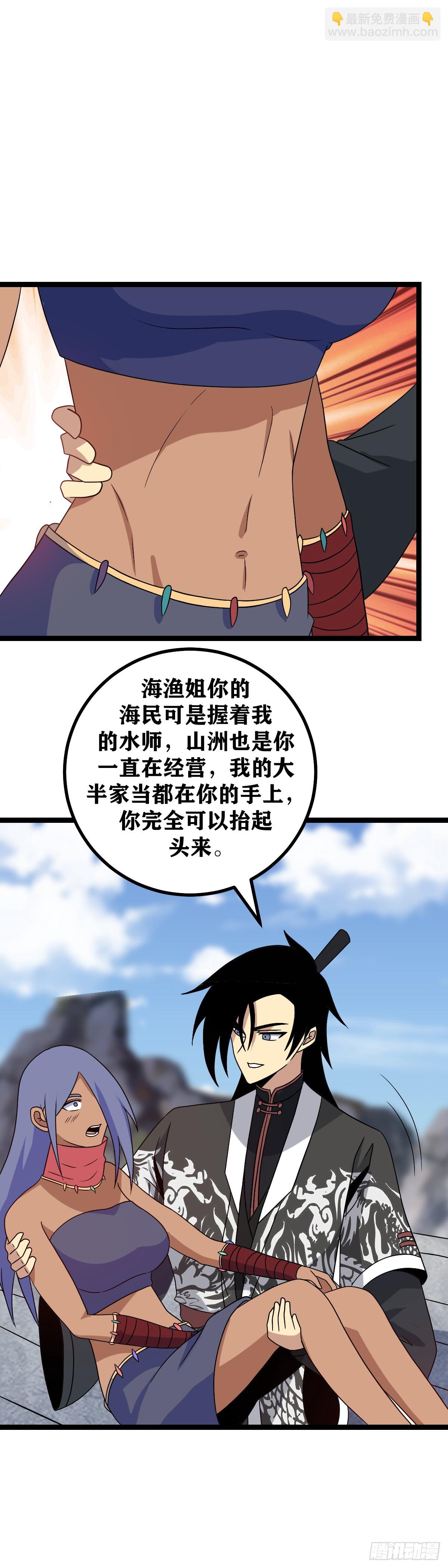 🍘我在异界当教父 515-诸君，我回来了 第17页