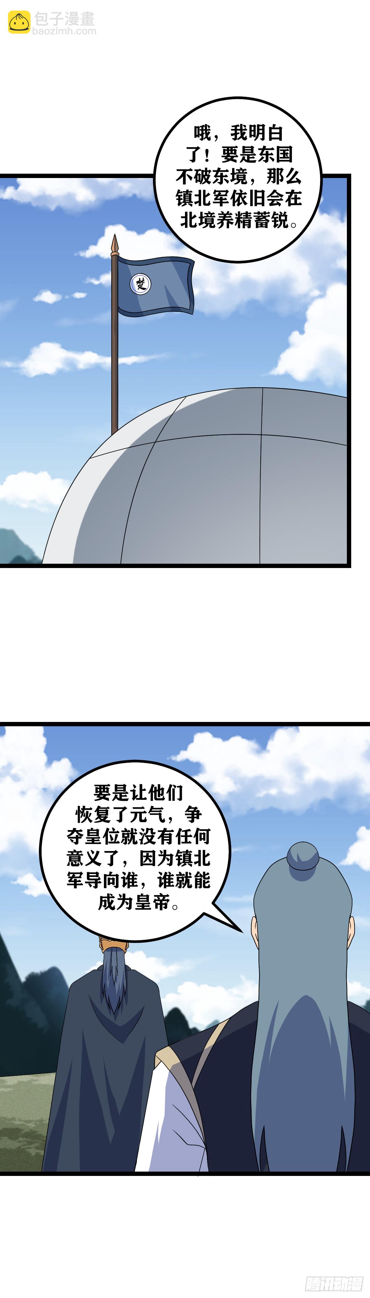 🍘我在异界当教父 515-诸君，我回来了 第2页