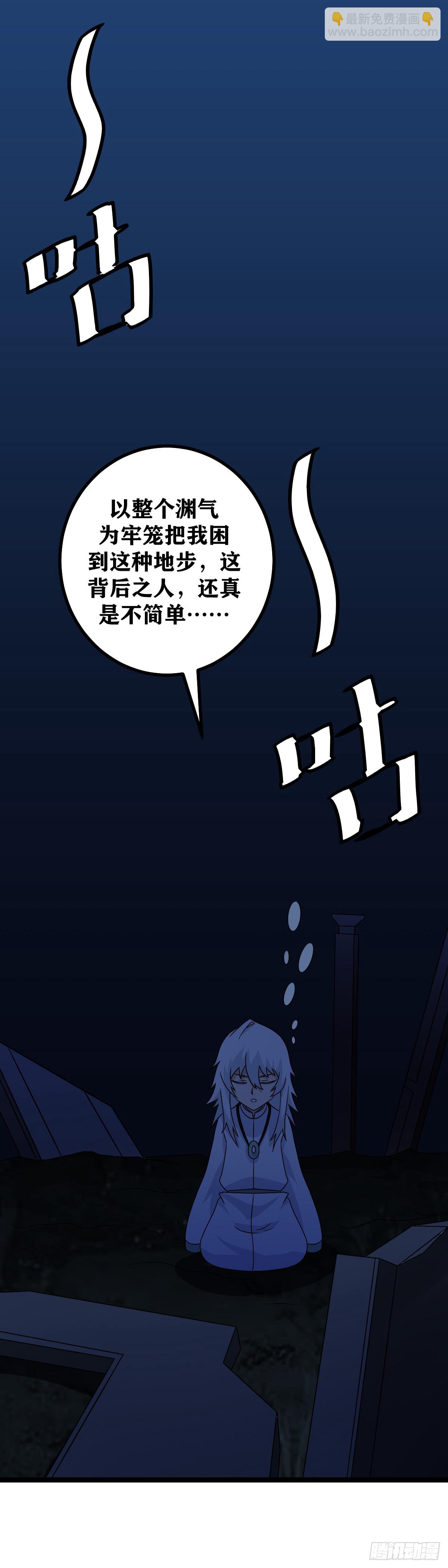🍘我在异界当教父 517-父亲不是已经做出抉择了 第13页