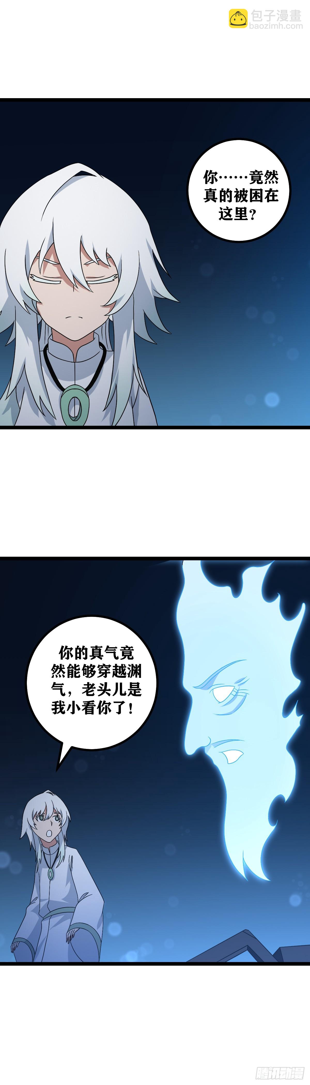 🍘我在异界当教父 517-父亲不是已经做出抉择了 第14页