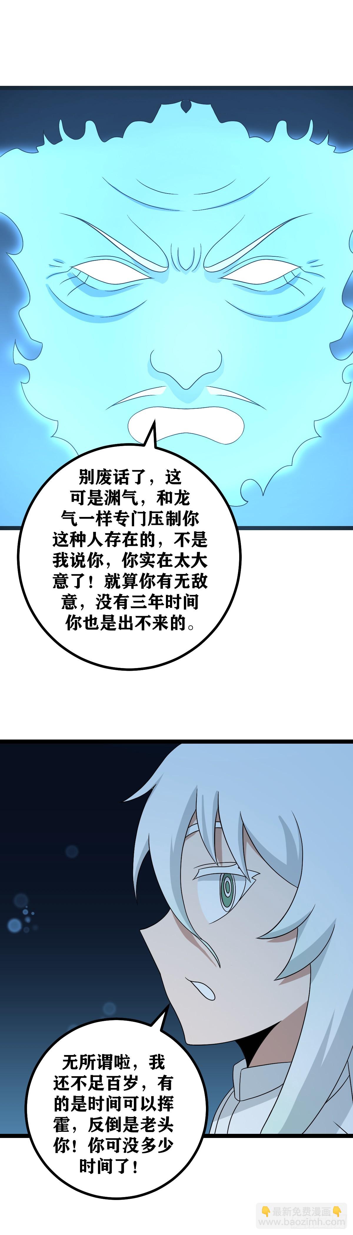 🍘我在异界当教父 517-父亲不是已经做出抉择了 第15页