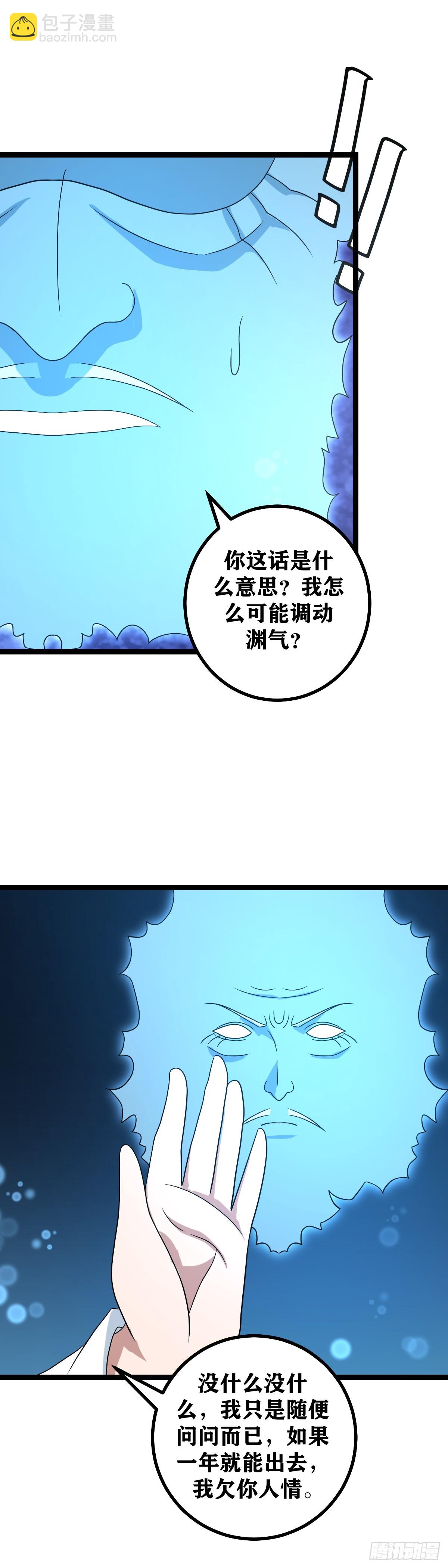 🍘我在异界当教父 517-父亲不是已经做出抉择了 第17页