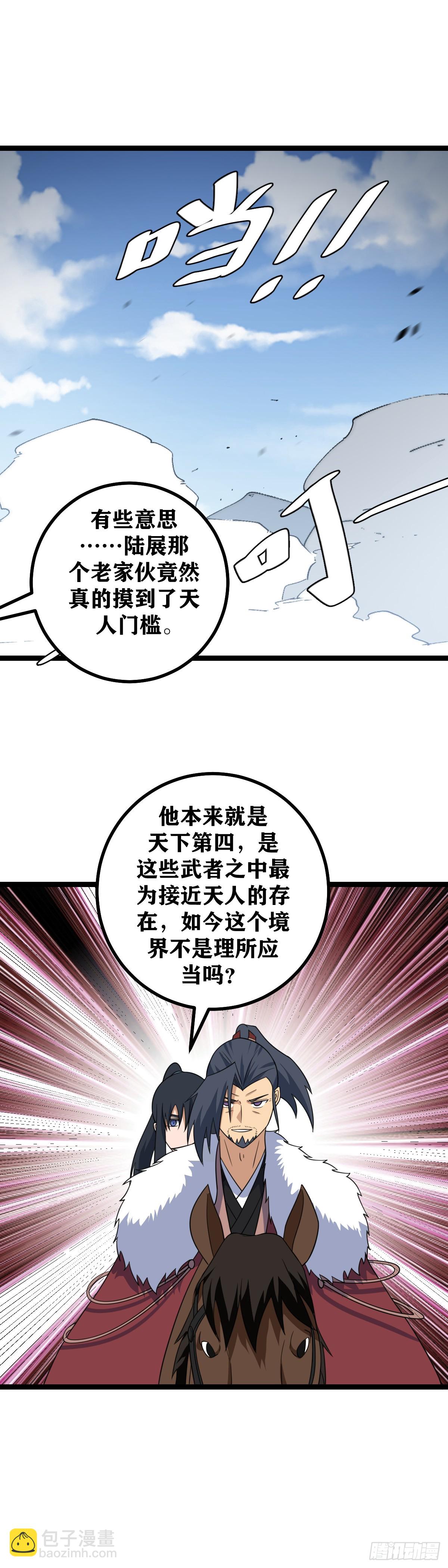 🍘我在异界当教父 519-撑过去便是东国唯一的王 第14页