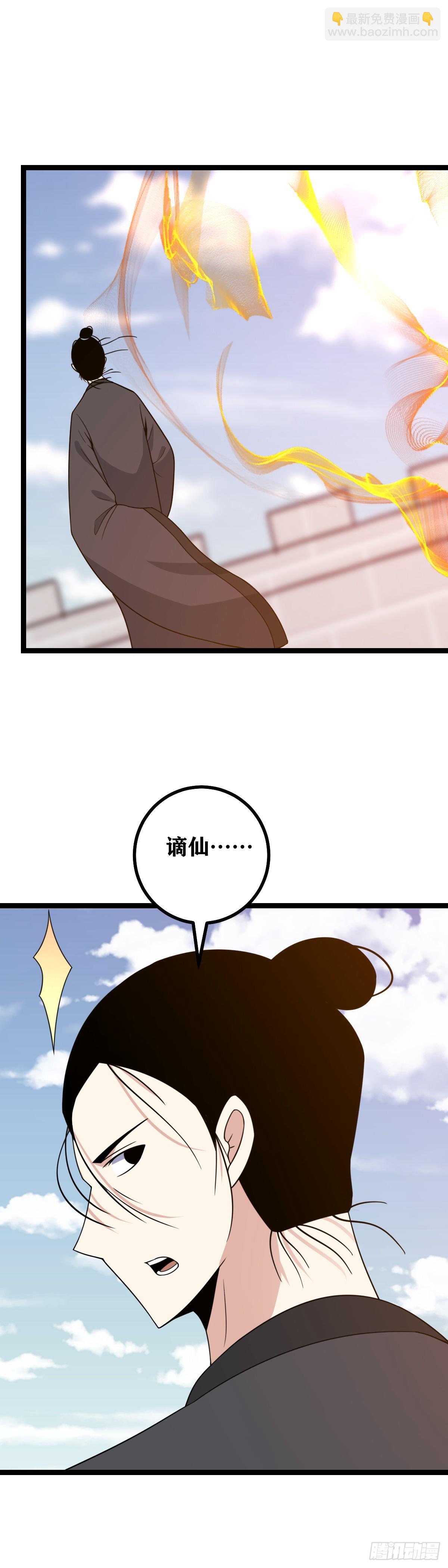🍘我在异界当教父 519-撑过去便是东国唯一的王 第3页