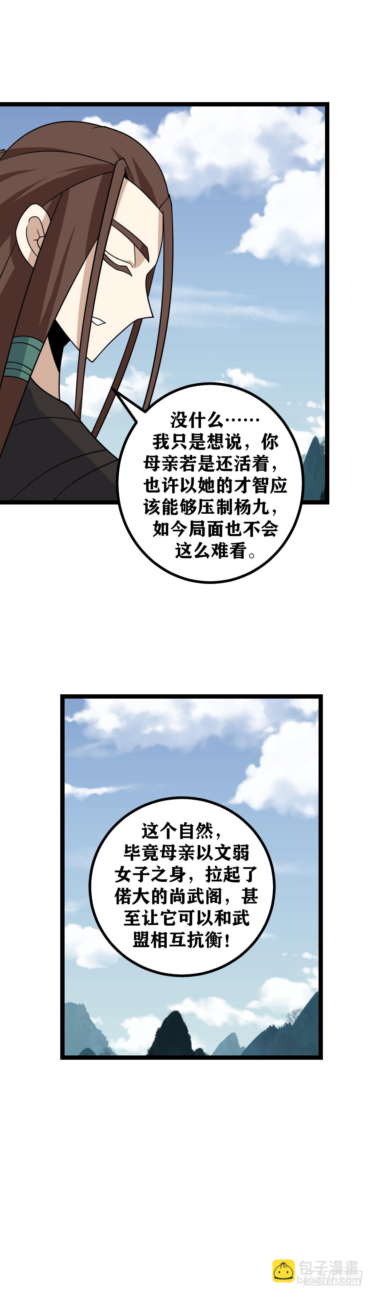 🍘我在异界当教父 519-撑过去便是东国唯一的王 第6页