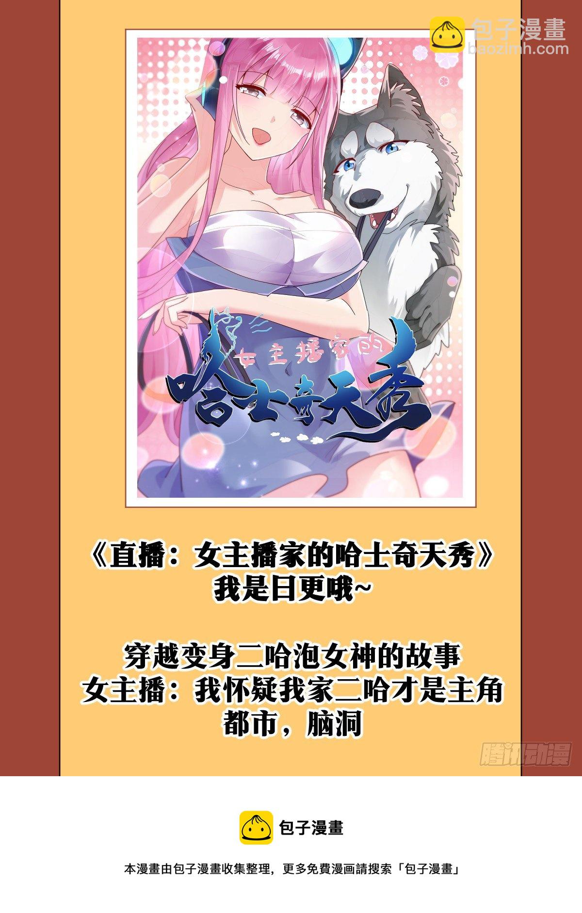 🍘我在异界当教父 52-祸从口出 第16页