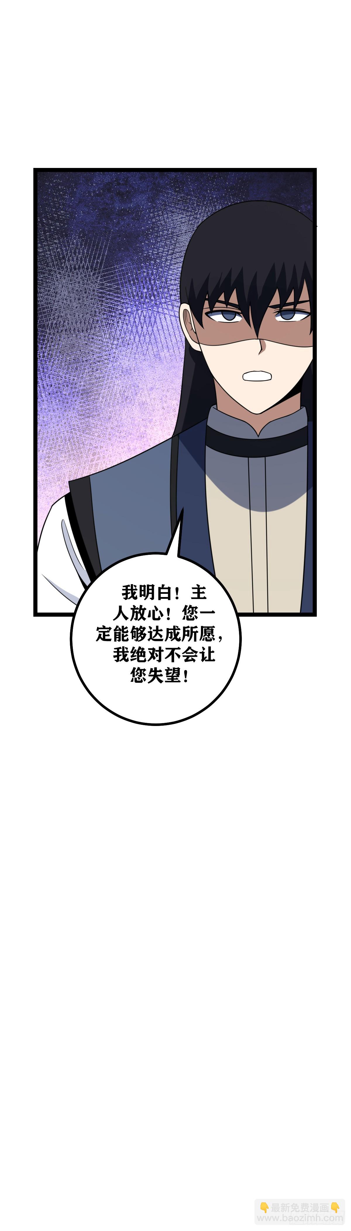 🍘我在异界当教父 521-你来振兴巫族！ 第14页