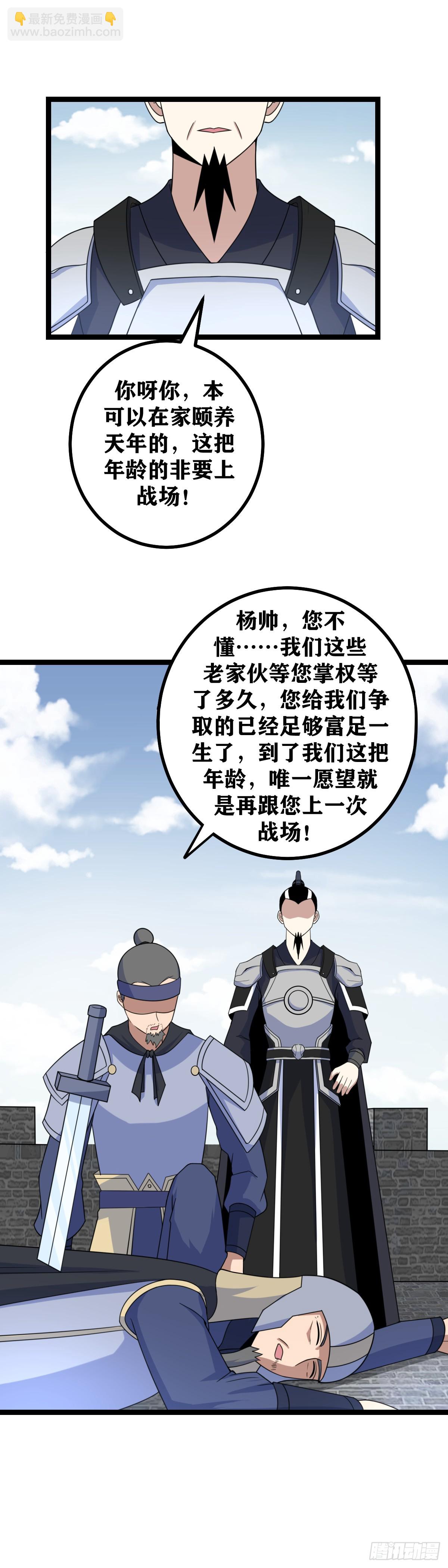 🍘我在异界当教父 523-失算呀失算 第14页