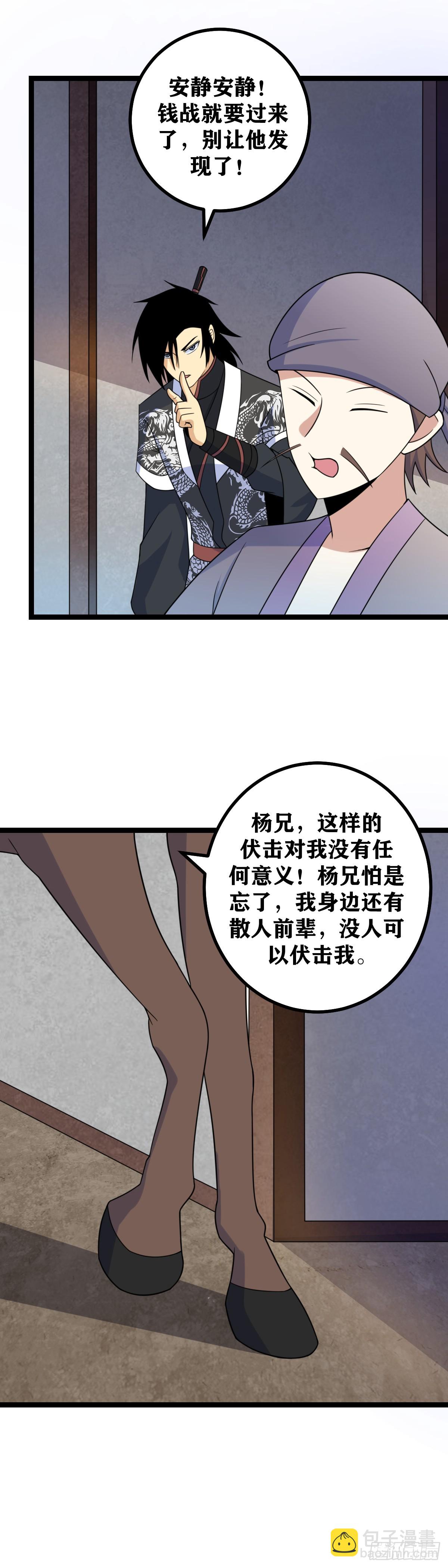 🍘我在异界当教父 523-失算呀失算 第17页