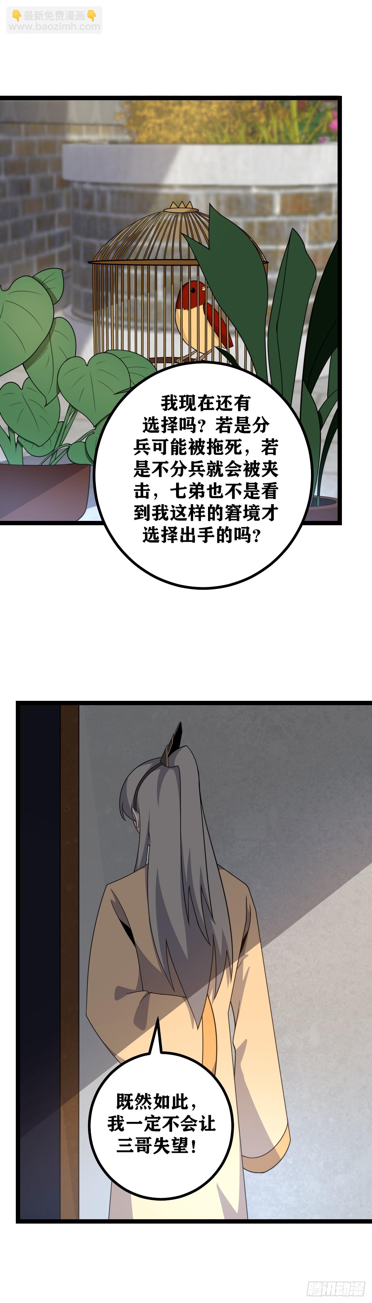 🍘我在异界当教父 523-失算呀失算 第3页