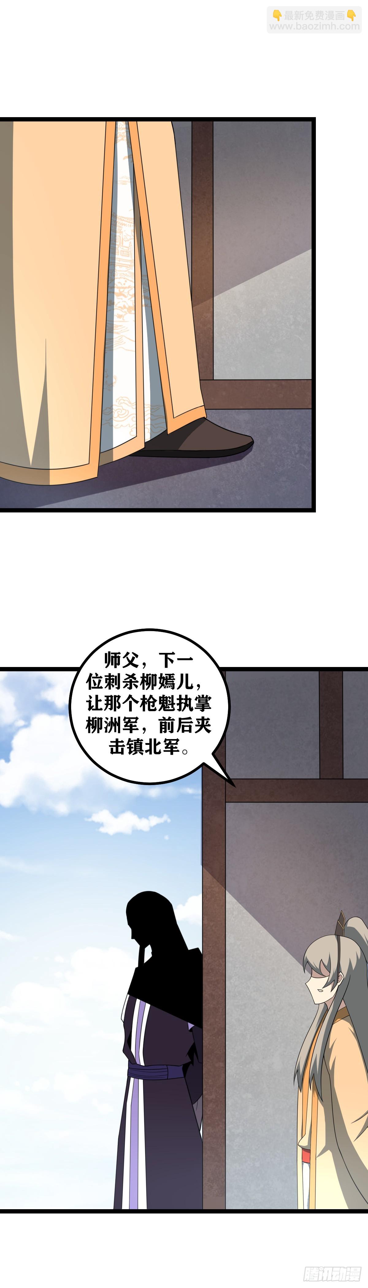 🍘我在异界当教父 523-失算呀失算 第7页
