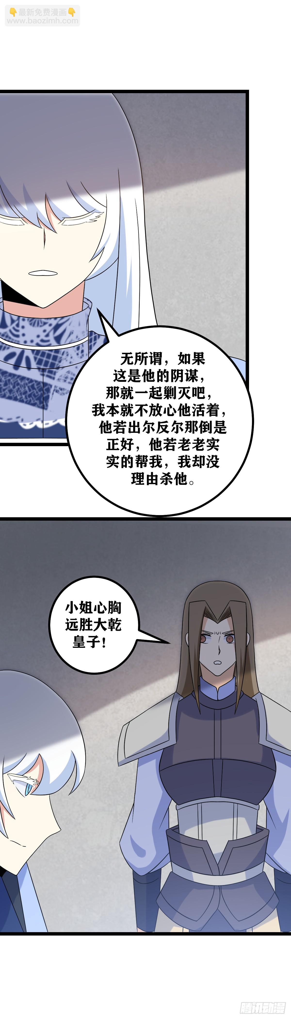 🍘我在异界当教父 525-我们给楚王一个惊喜 第13页