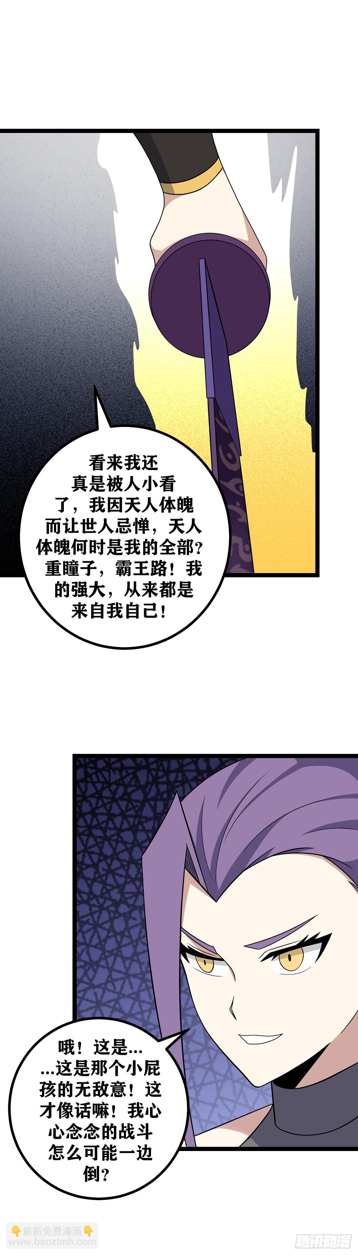 🍘我在异界当教父 525-我们给楚王一个惊喜 第2页