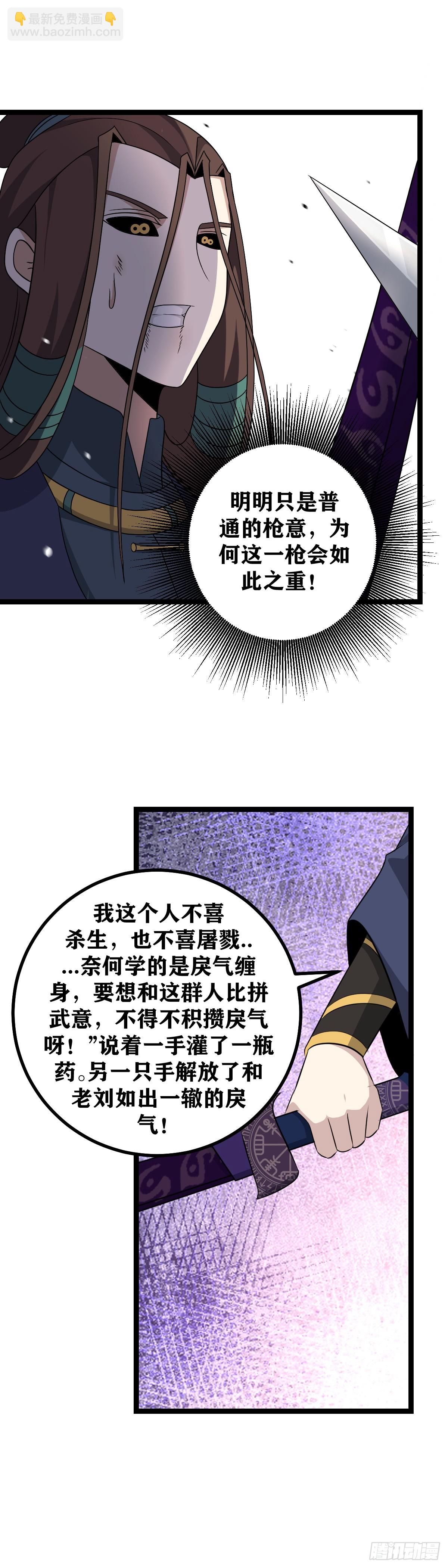 🍘我在异界当教父 525-我们给楚王一个惊喜 第4页