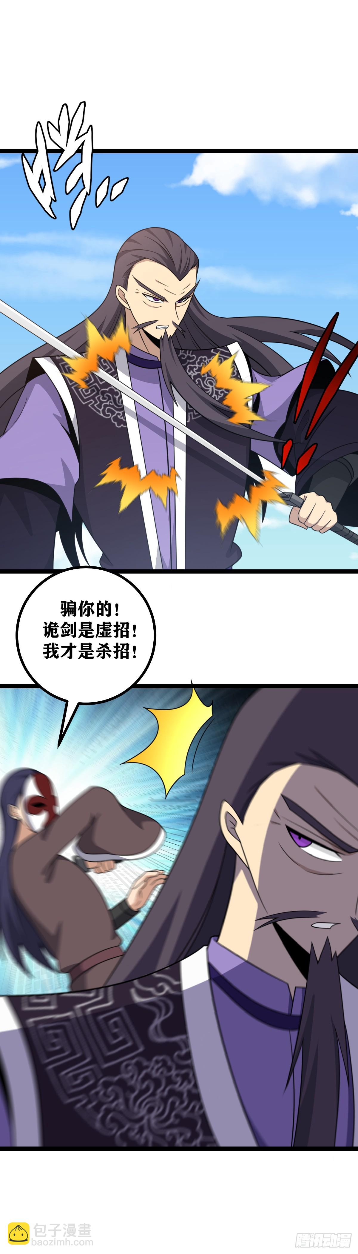 🍘我在异界当教父 527-师兄，你该跟着师父去的 第11页