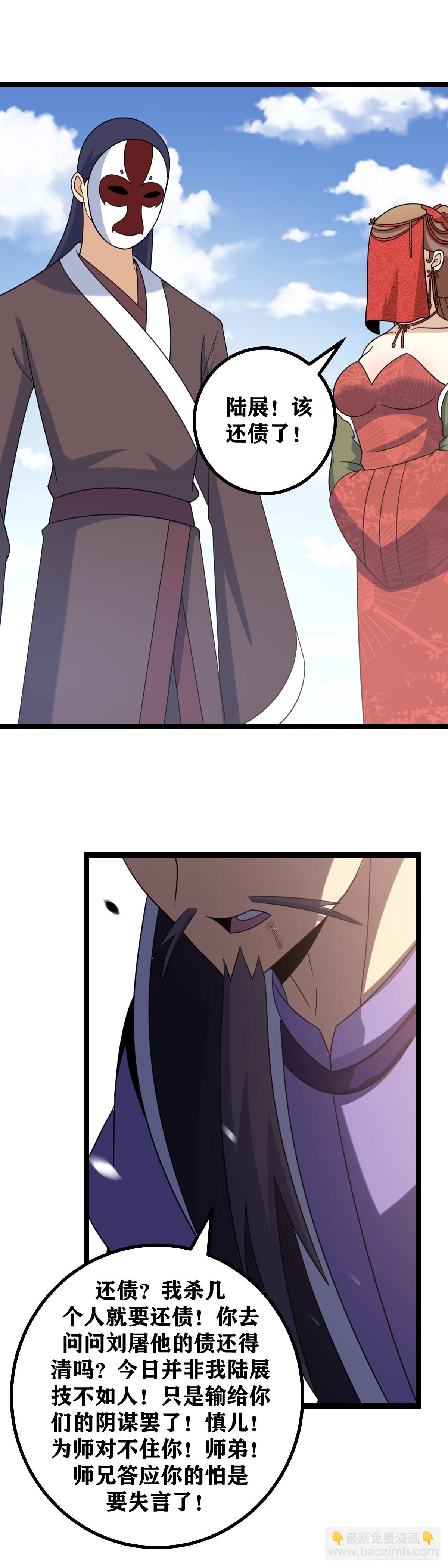 🍘我在异界当教父 527-师兄，你该跟着师父去的 第16页