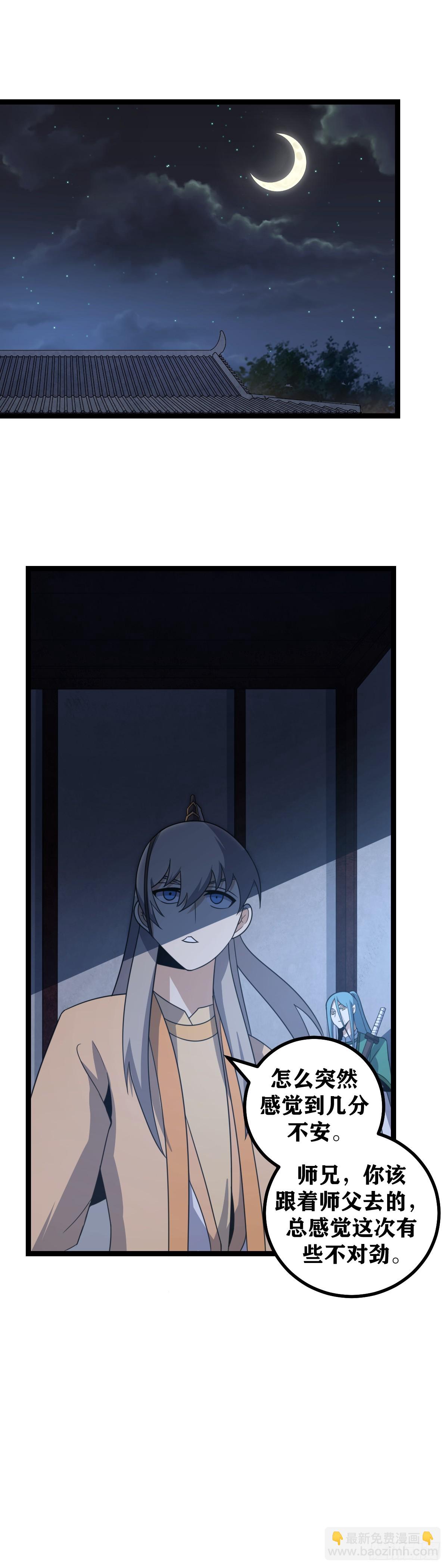 🍘我在异界当教父 527-师兄，你该跟着师父去的 第19页