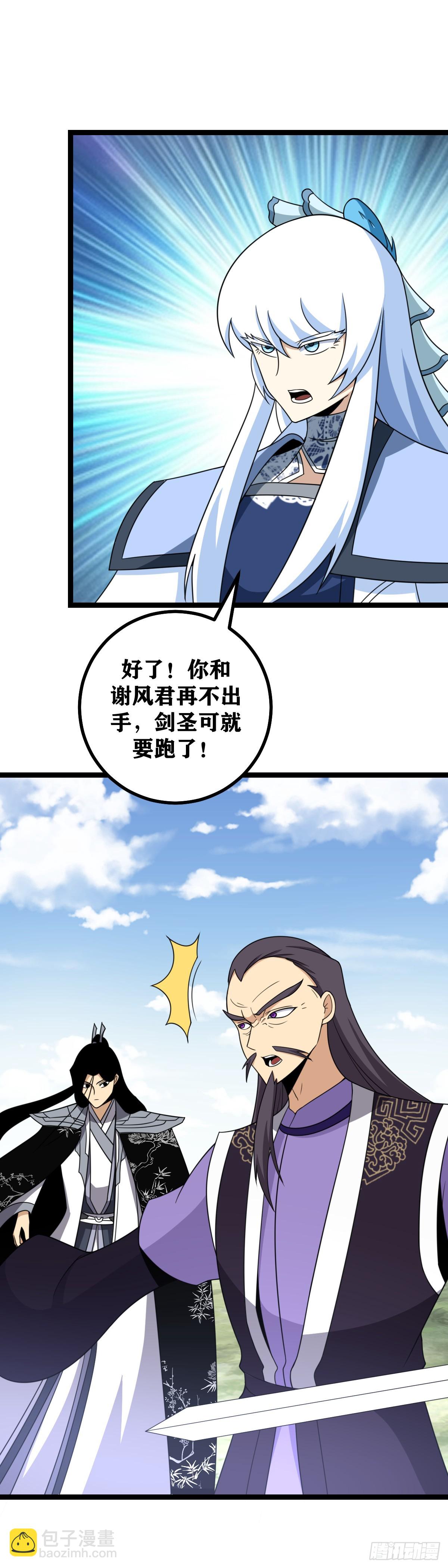 🍘我在异界当教父 527-师兄，你该跟着师父去的 第3页