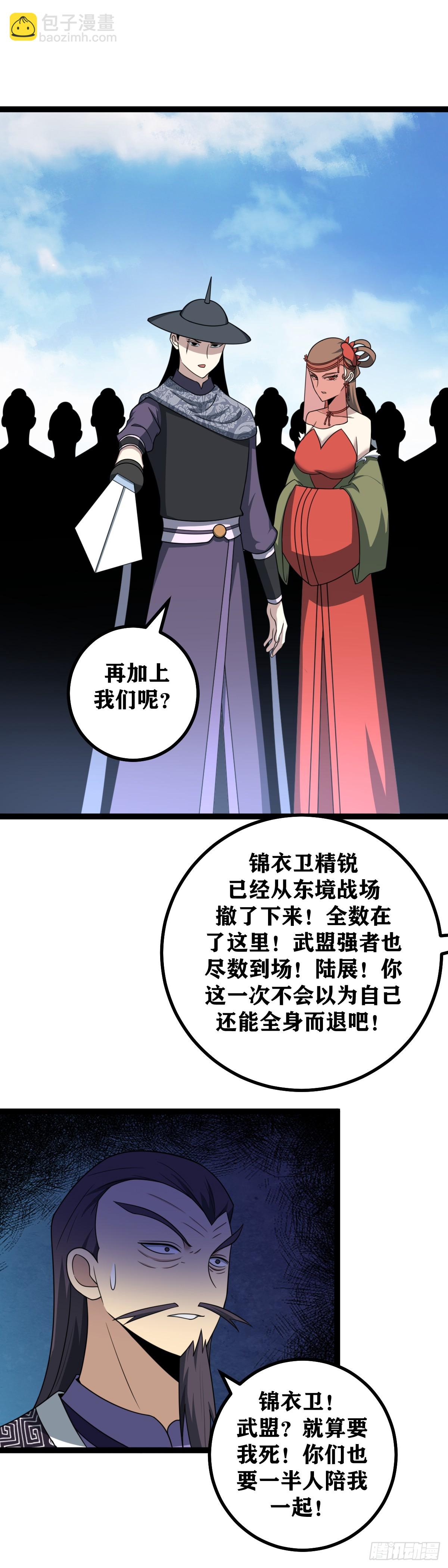 🍘我在异界当教父 527-师兄，你该跟着师父去的 第6页