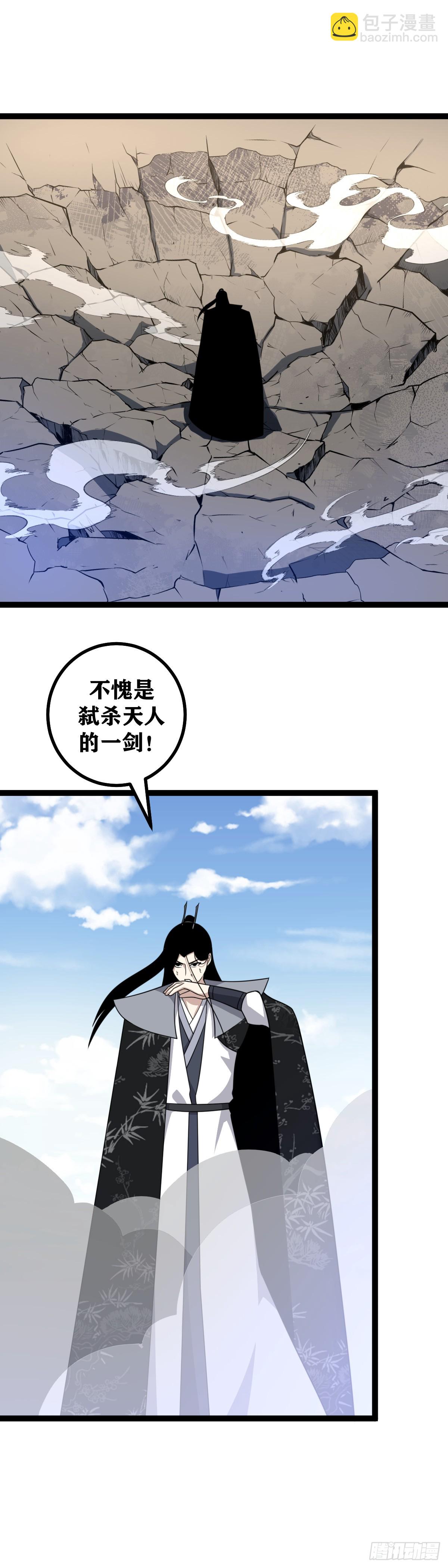 🍘我在异界当教父 527-师兄，你该跟着师父去的 第8页