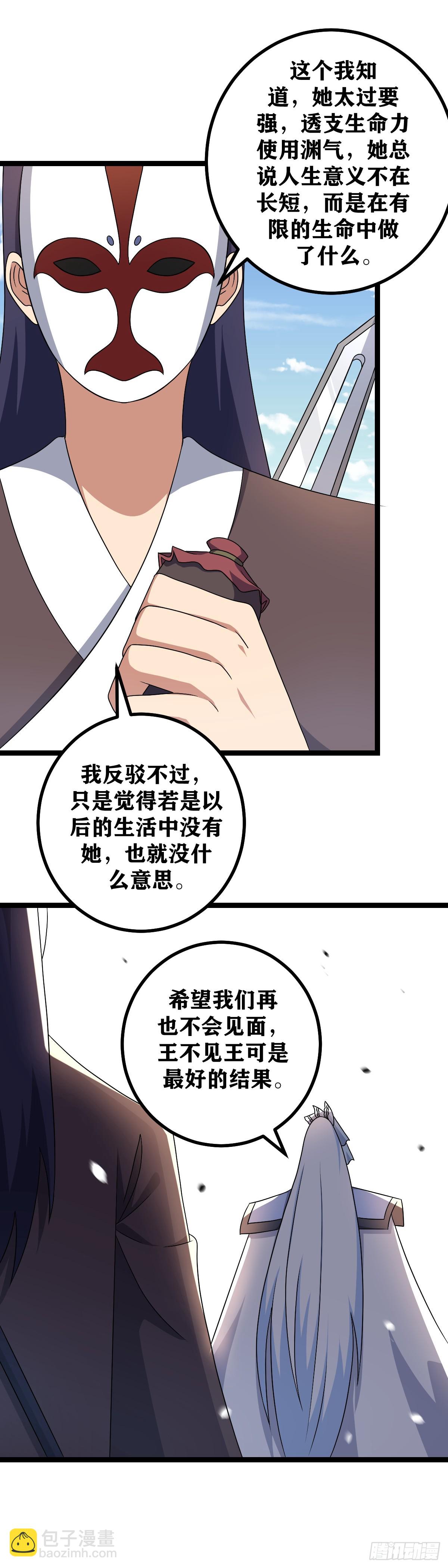 🍘我在异界当教父 529-我是不是没什么情敌了？ 第2页