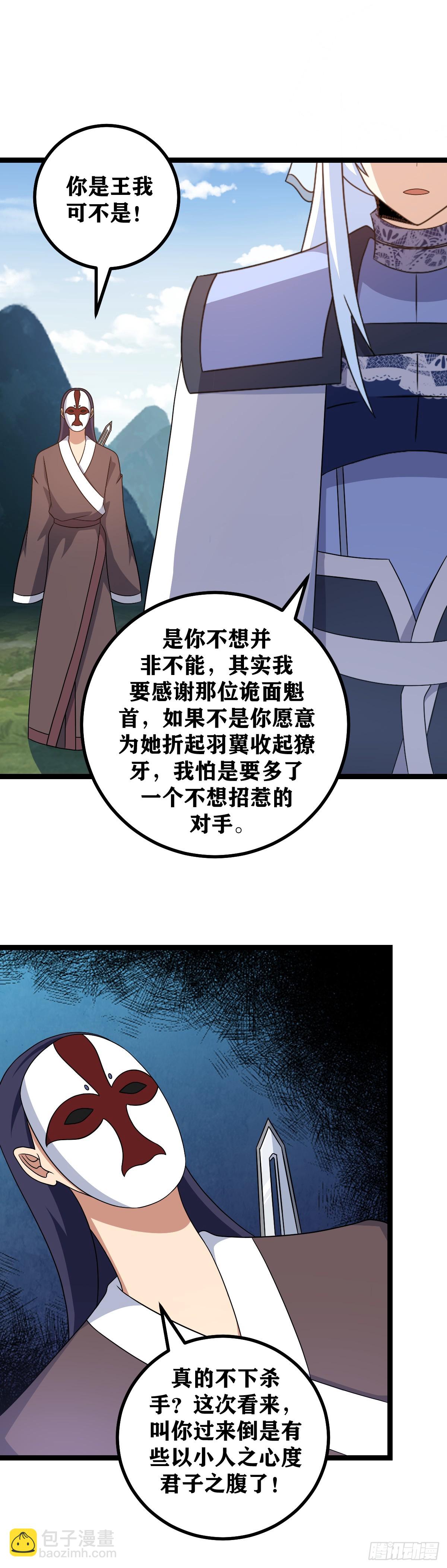 🍘我在异界当教父 529-我是不是没什么情敌了？ 第3页