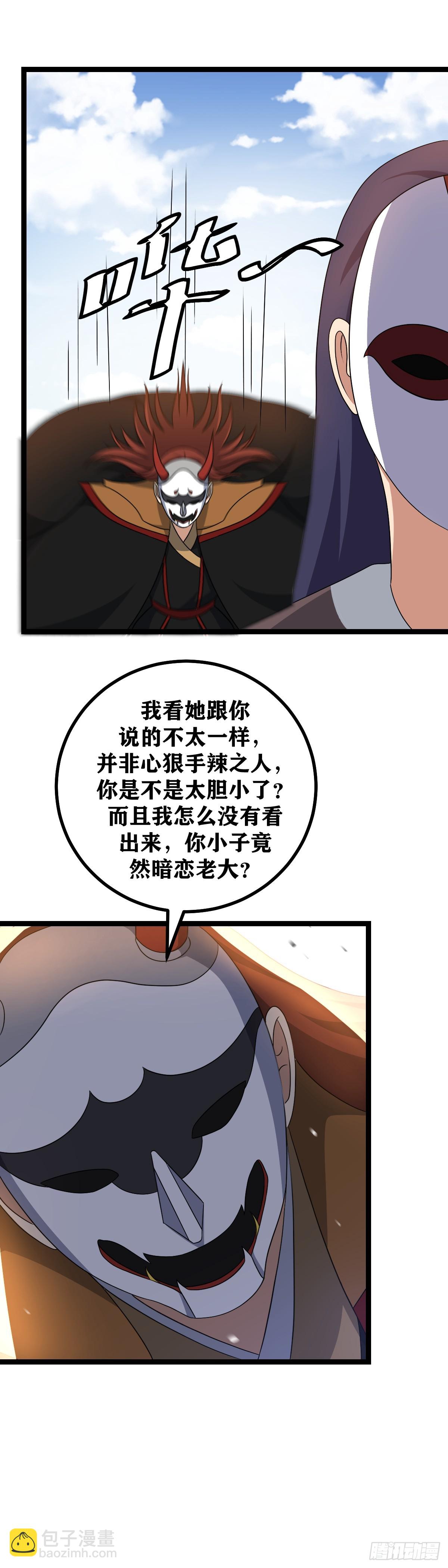 🍘我在异界当教父 529-我是不是没什么情敌了？ 第4页