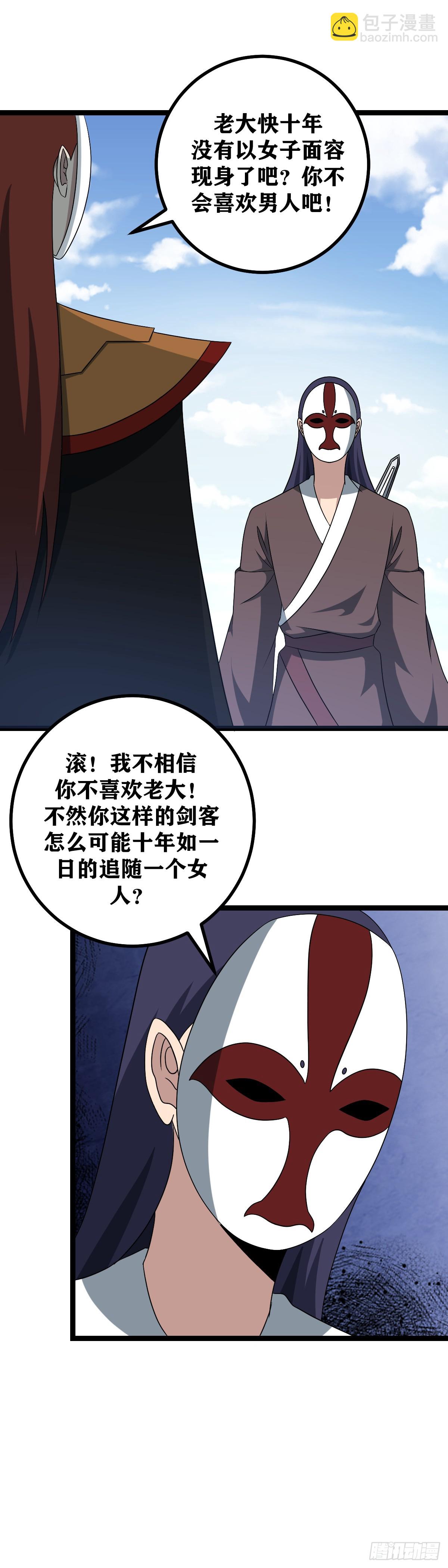 🍘我在异界当教父 529-我是不是没什么情敌了？ 第5页