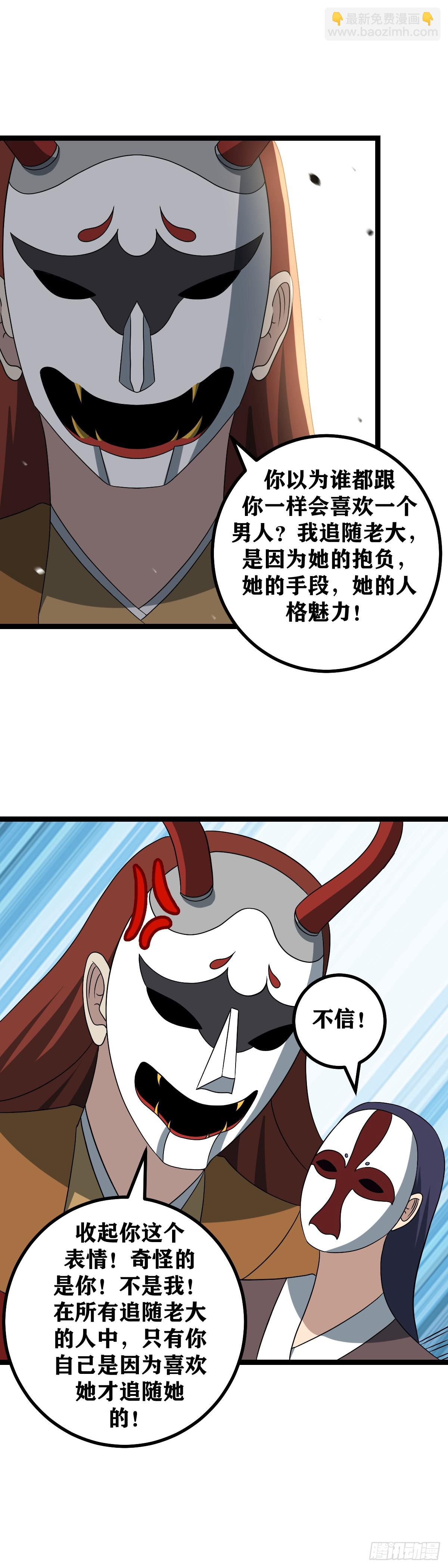 🍘我在异界当教父 529-我是不是没什么情敌了？ 第6页