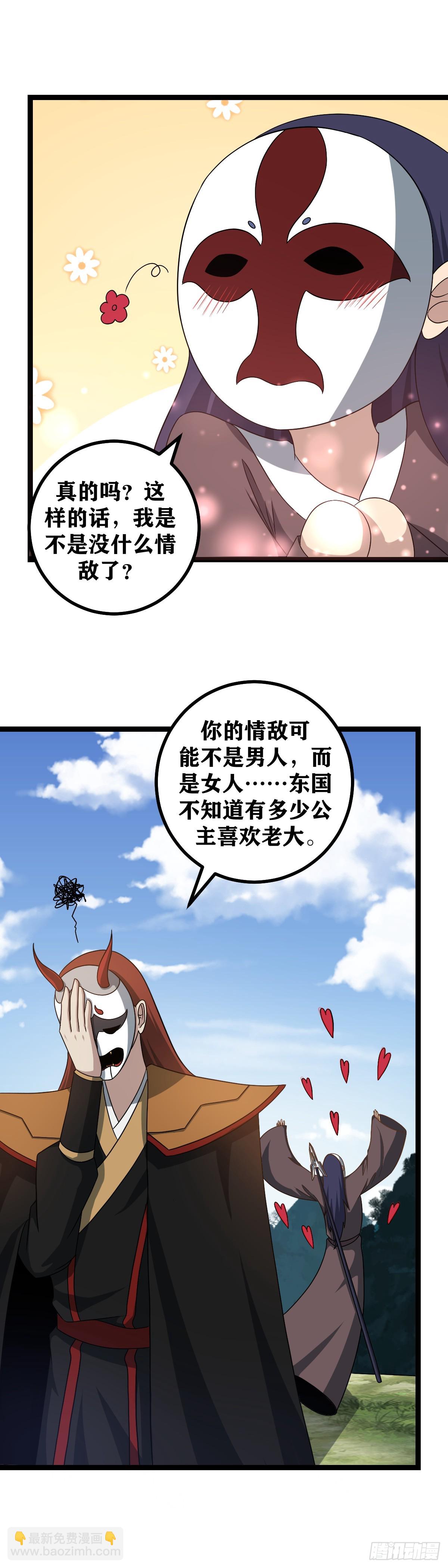 🍘我在异界当教父 529-我是不是没什么情敌了？ 第7页
