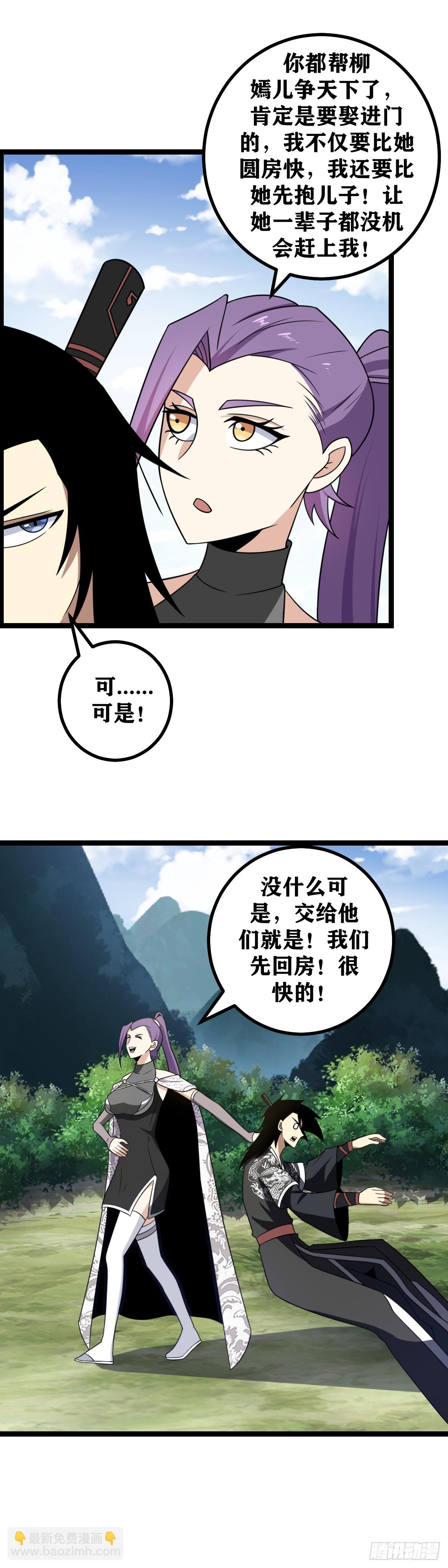 🍘我在异界当教父 531-还真是上天偏爱！ 第11页
