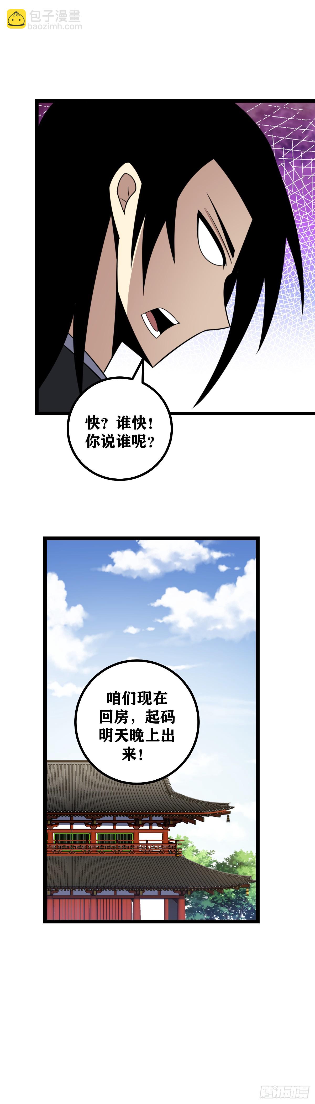 🍘我在异界当教父 531-还真是上天偏爱！ 第12页