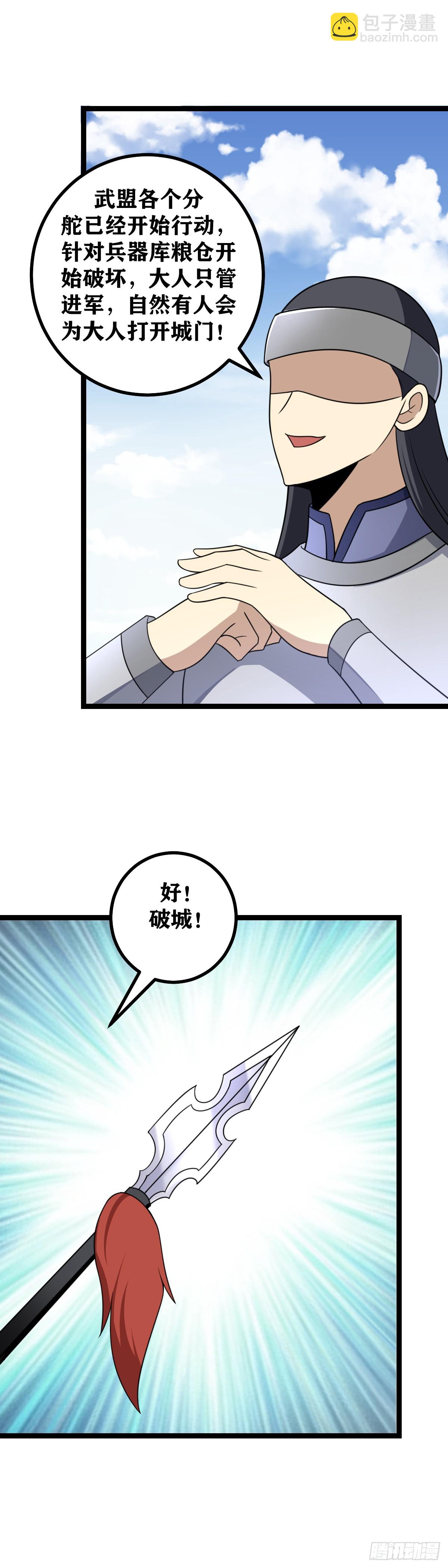 🍘我在异界当教父 531-还真是上天偏爱！ 第16页