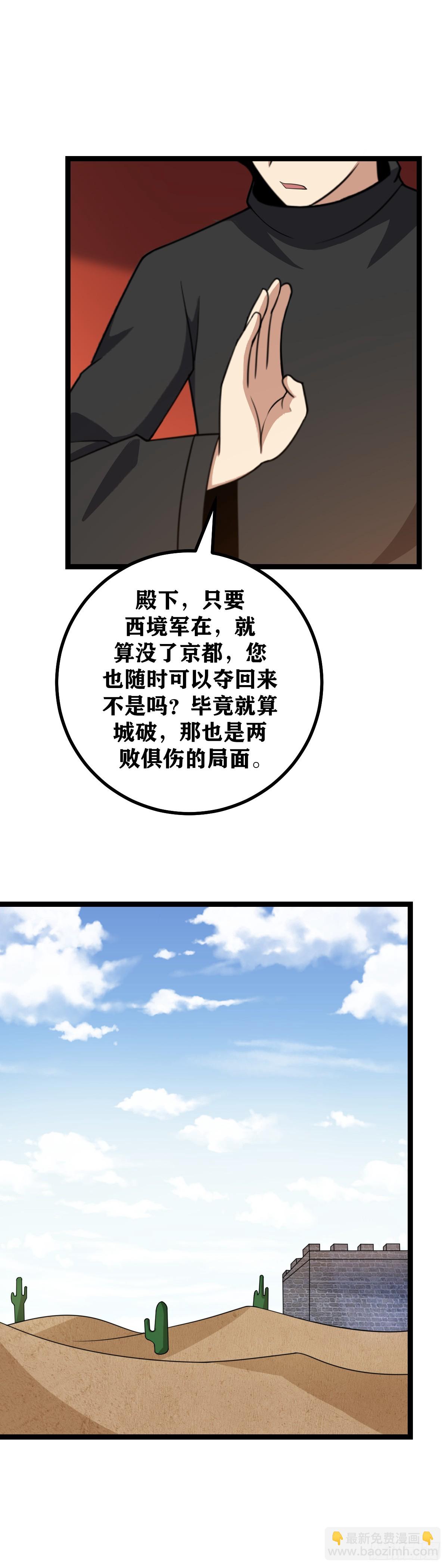 🍘我在异界当教父 533-反正我已经仁至义尽了 第13页