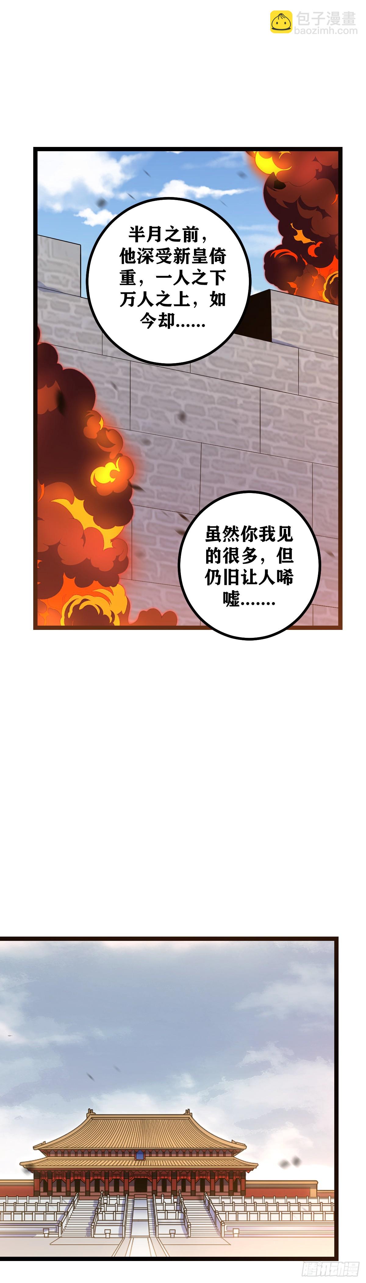 🍘我在异界当教父 535-来真的？ 第12页