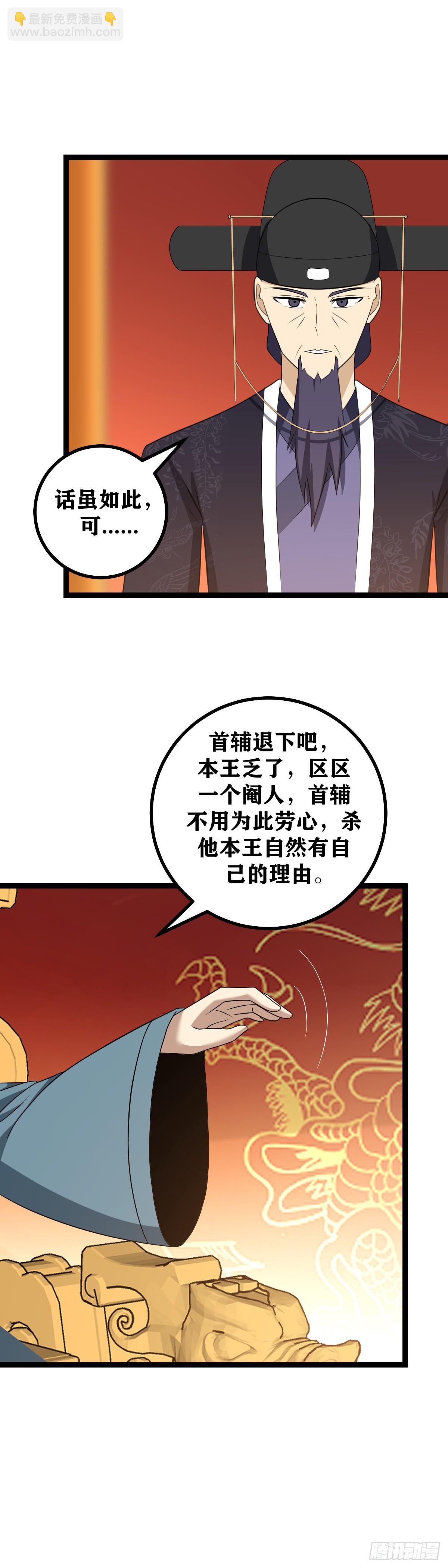 🍘我在异界当教父 535-来真的？ 第14页