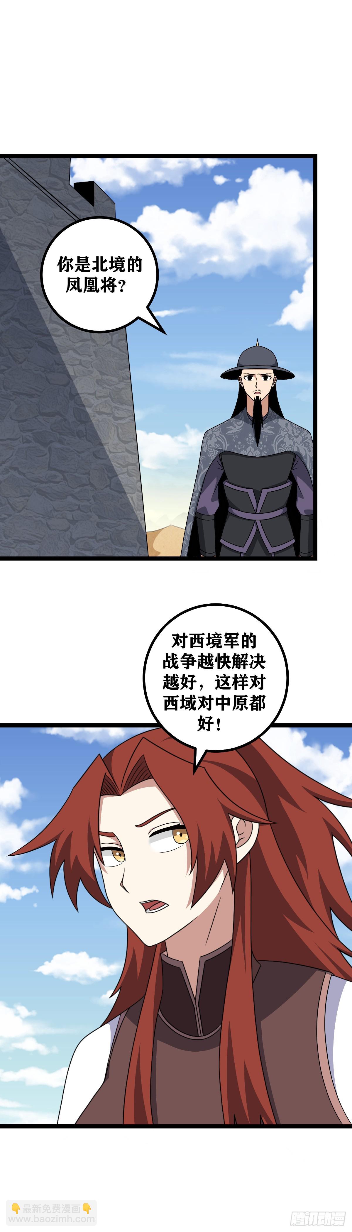 🍘我在异界当教父 535-来真的？ 第2页