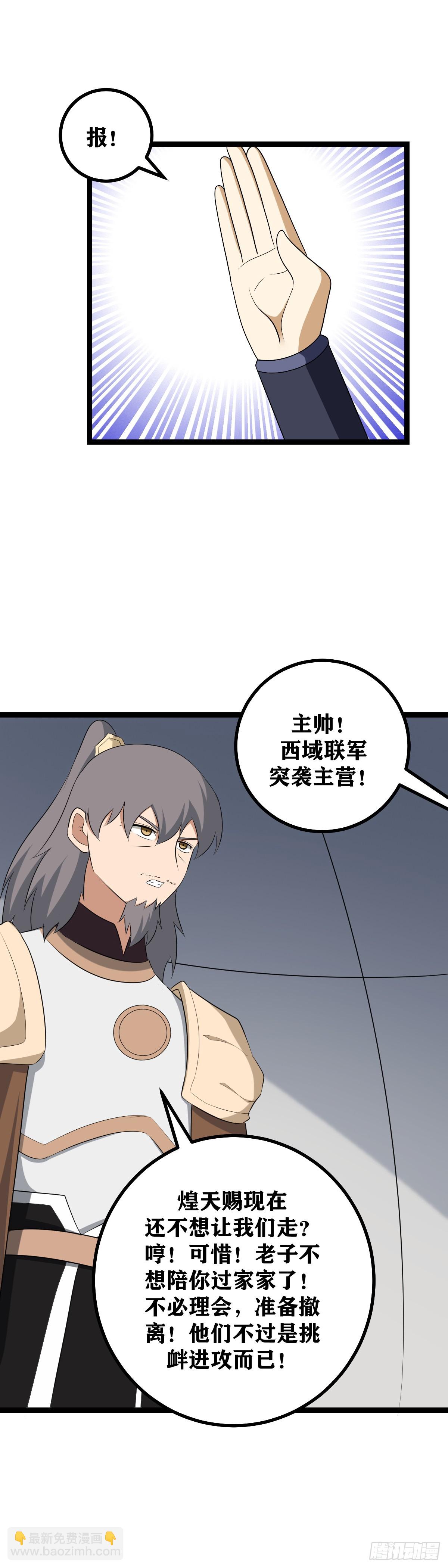 🍘我在异界当教父 535-来真的？ 第6页