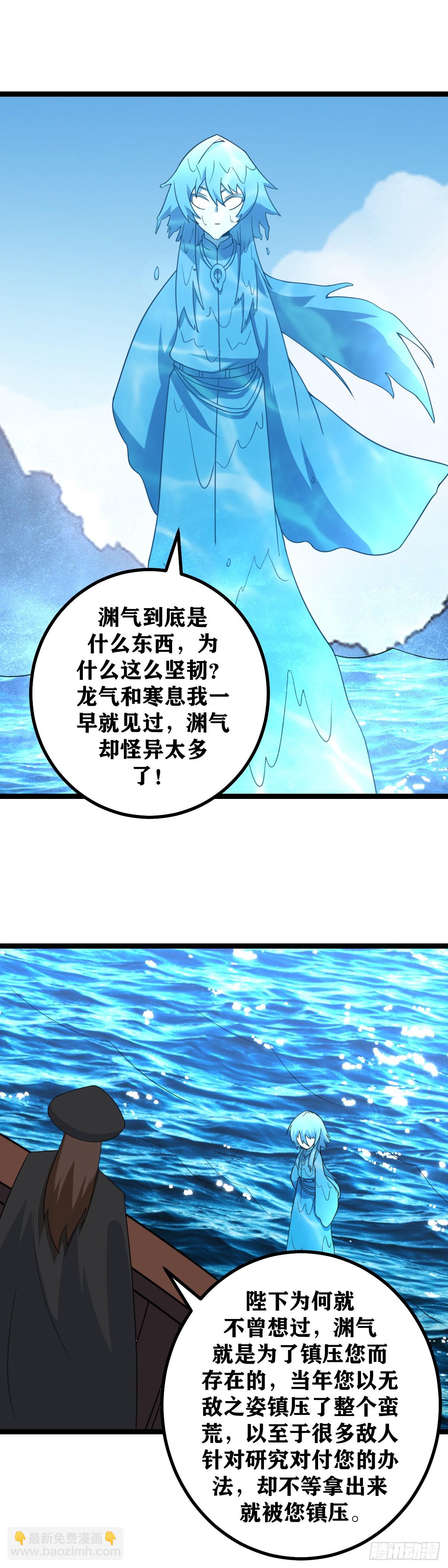 🍘我在异界当教父 537-这玩意能够镇压昊帝？ 第3页